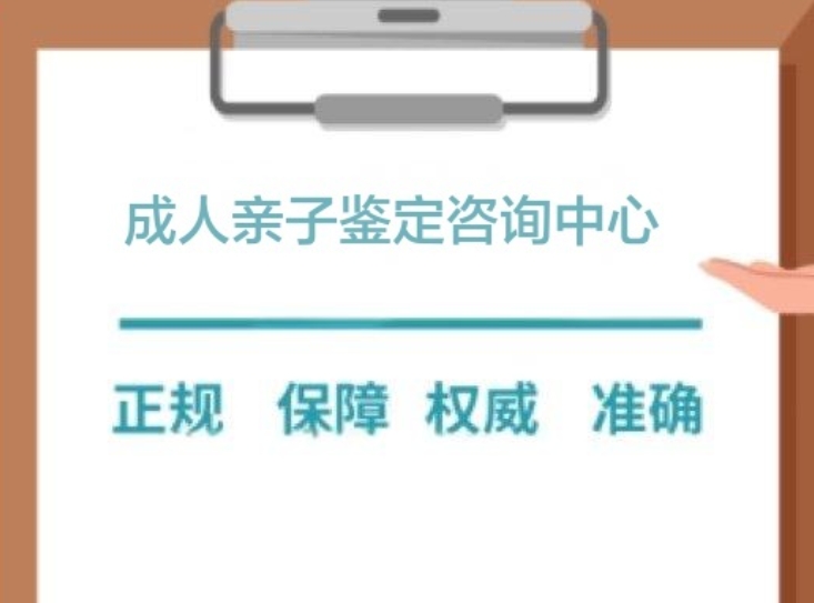 新晃成人亲子鉴定咨询中心