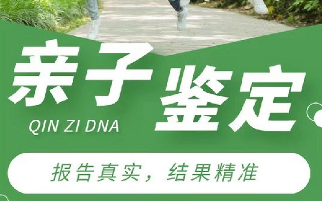 新晃亲子鉴定咨询机构